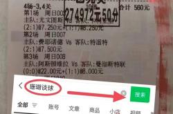 英雄联盟总决赛赛程-托特纳姆热刺客场逆转，英超积分榜再次上升