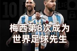 英雄联盟总决赛2025-梅西再度成为战胜对手的关键，带领球队获胜的简单介绍