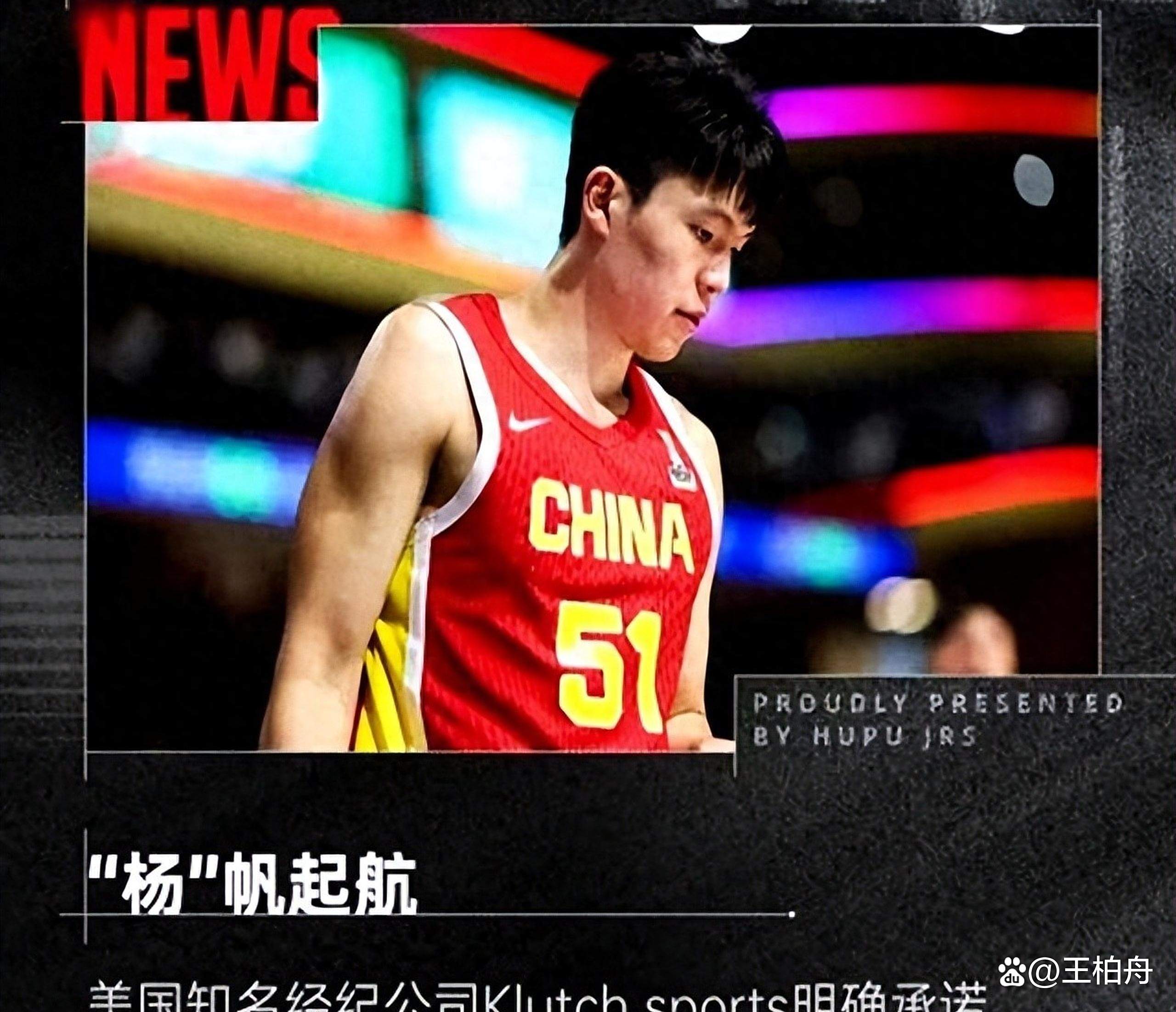 关于球员表现亮眼，中国篮球职业联赛引发热议的信息