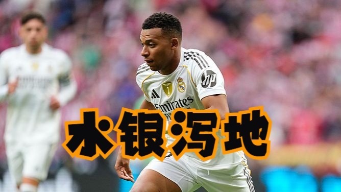 马德里竞技力克马赛,姆巴佩刷新纪录的简单介绍 马德里竞技力克马赛,姆巴佩刷新纪录的简单介绍