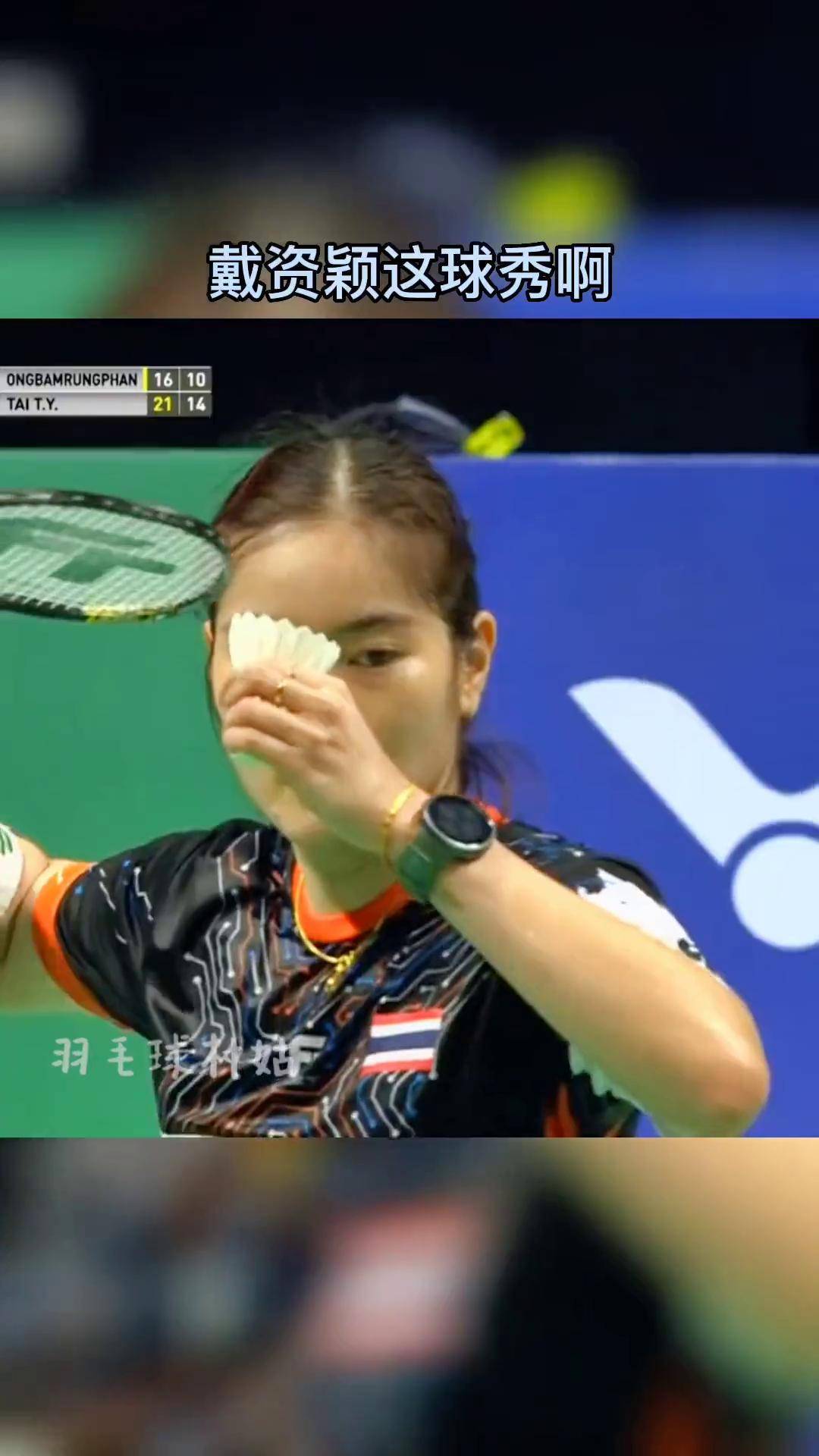 丹麦队逆转韩国队,戴资颖关键制胜 丹麦队逆转韩国队,戴资颖关键制胜